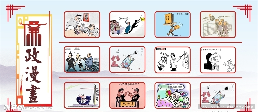 漫画书画