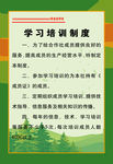学习培训制度学习培训制度