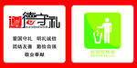 垃圾投放处