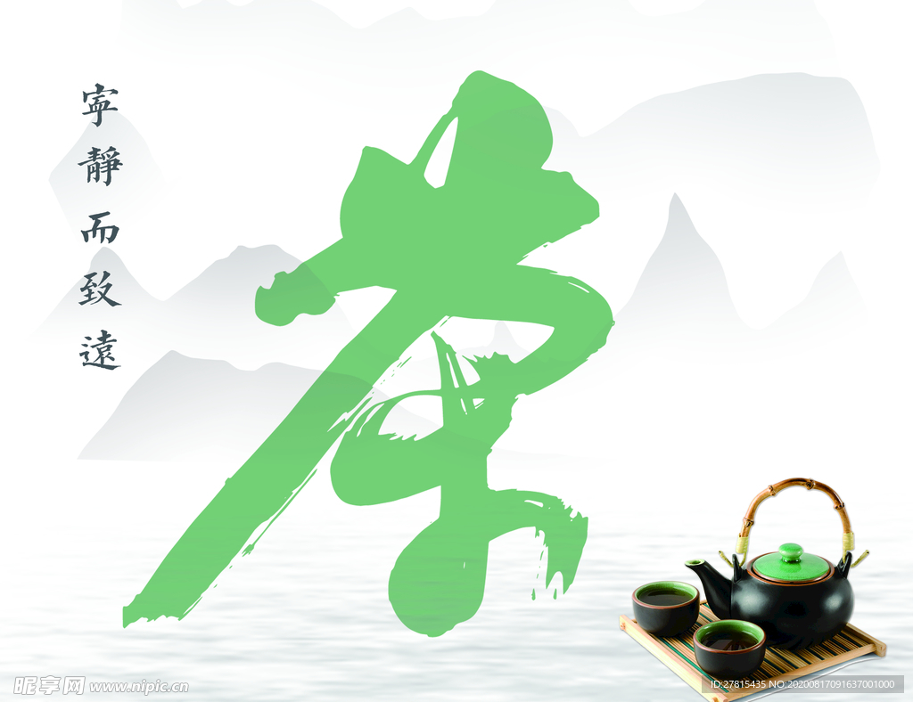 茶馆