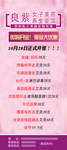 美容养生