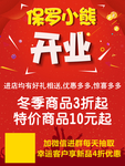 开业