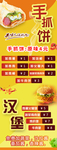 手抓饼