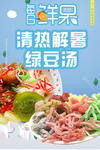 每日鲜果