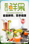 每日鲜果