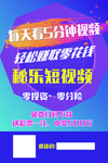 秘乐短视频