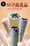 奶茶