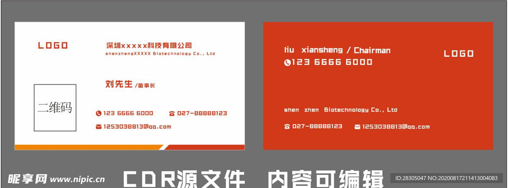 高档名片