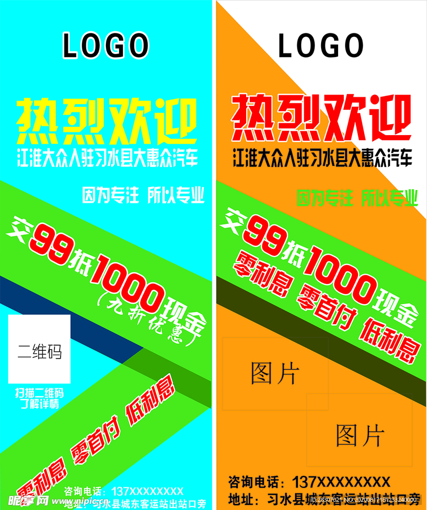 汽车展架