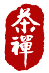 印章