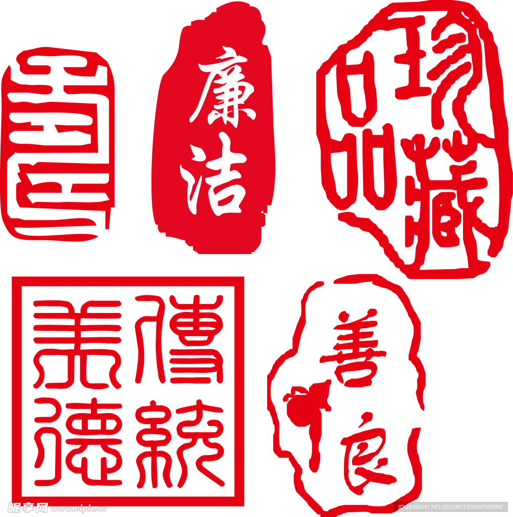 印章