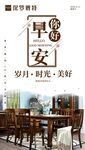 早安你好