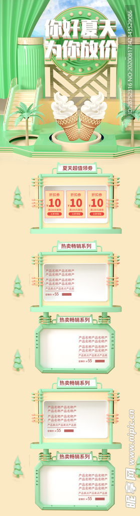 冰淇淋