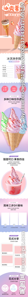冰淇淋