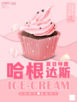 冰淇淋