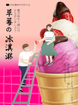 冰淇淋
