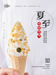 冰淇淋