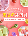 冰淇淋