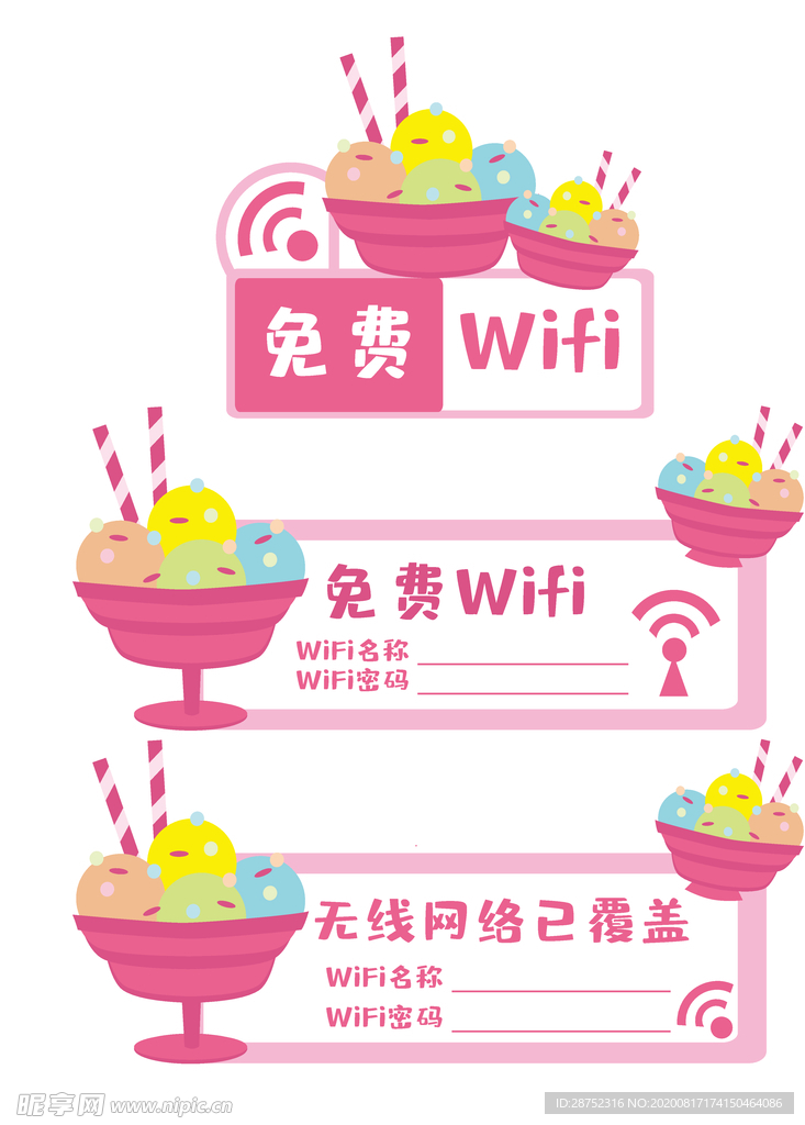 冰淇淋