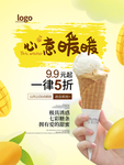 冰淇淋