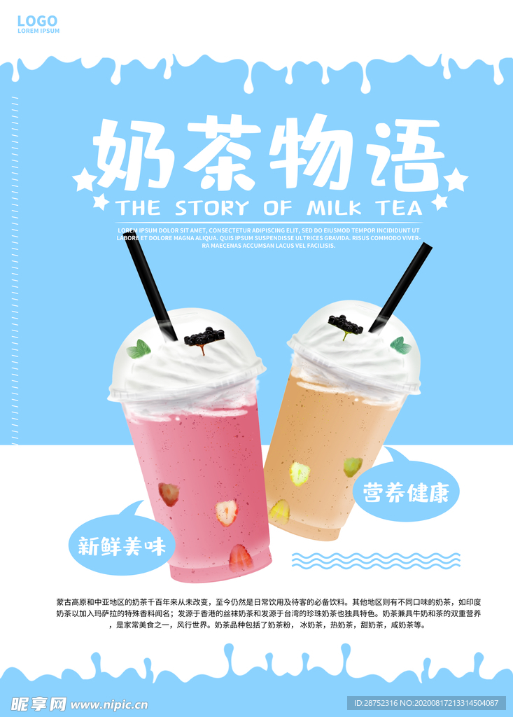 冰淇淋