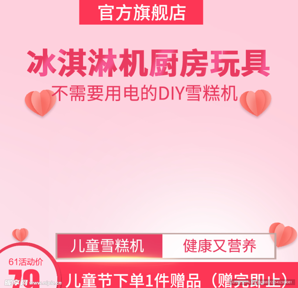 冰淇淋