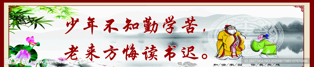 家风家训