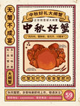 中秋海报