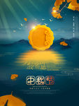 中秋海报