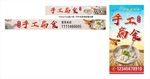 手工馄钝