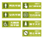 公共标识