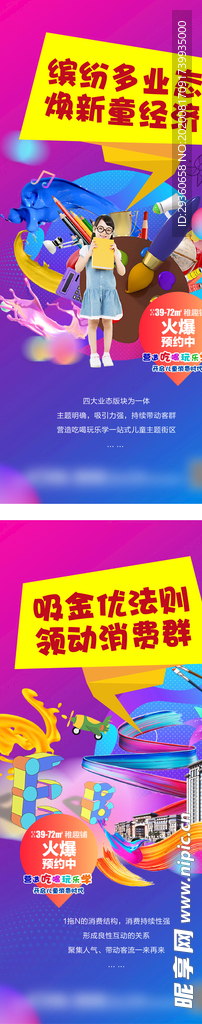 房地产 价值点系列