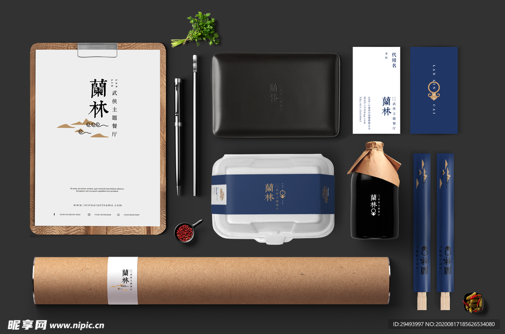 中餐样机