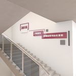 文字楼道上墙