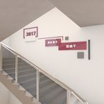 文字楼道上墙