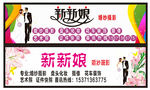 婚庆门头