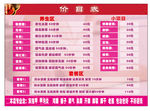 足疗店价格表