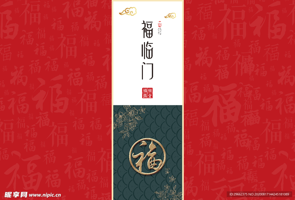 精装礼盒