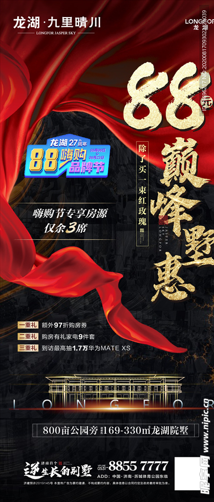 促销稿