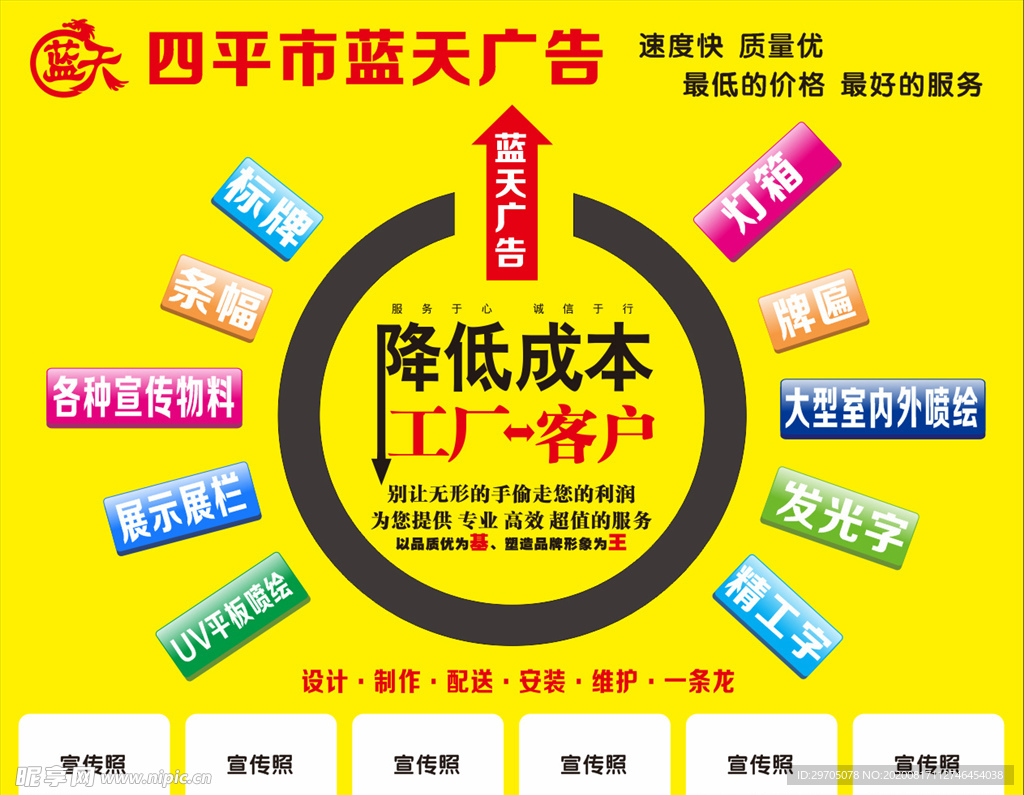 广告公司