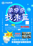 装饰公司DM单