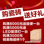 陶瓷海报