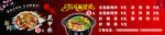 砂锅麻辣烫