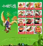 快餐海报
