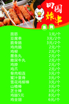炸鸡菜单