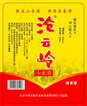 小米酒标签