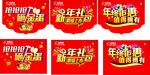 促销吊旗