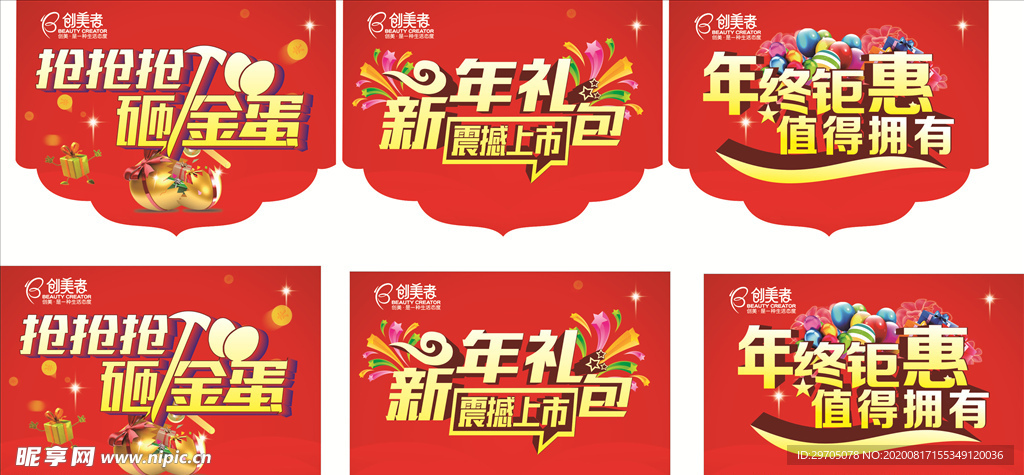 促销吊旗