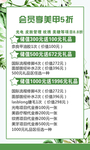 美甲会员