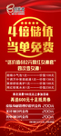 美甲美睫展架活动
